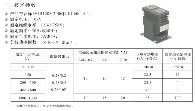 LZZB2-10型电流互感器-详情.jpg