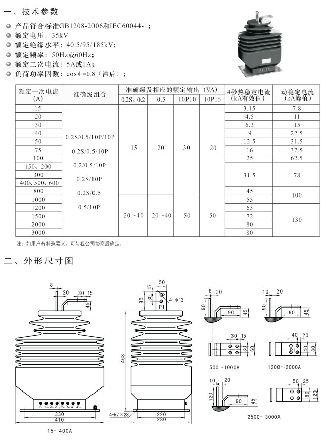 LZZB7-35型电流互感器-详情.jpg