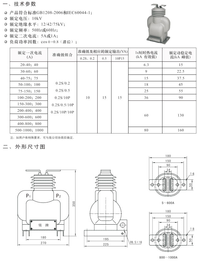 LZW-10型电流互感器-详情.jpg