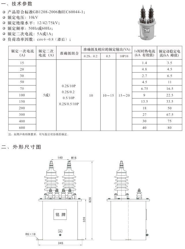 JBZF-10型电流互感器-详情.jpg