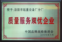 资质荣誉
