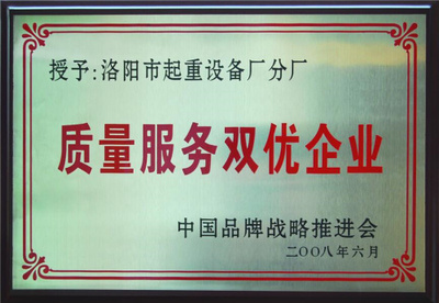 资质荣誉