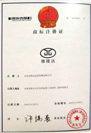 商标注册证