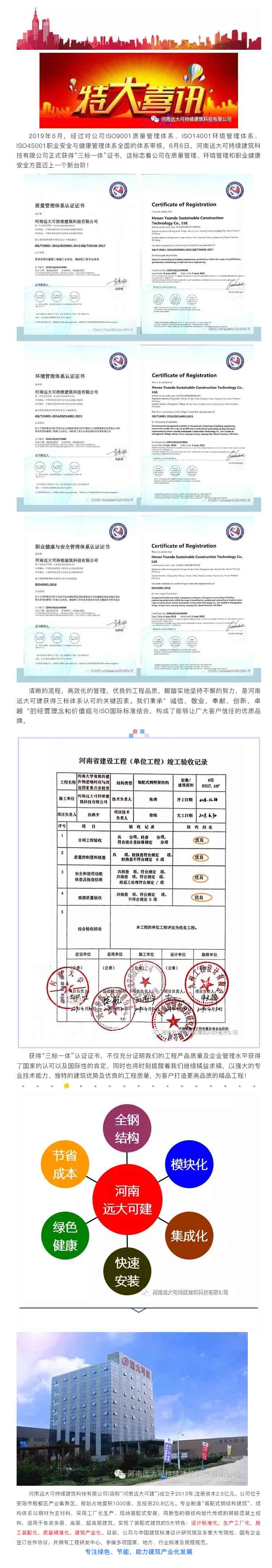 --热烈庆祝我公司荣获“三标一体化”体系认证证书.jpg