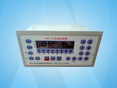 JH-B3定量控制器
