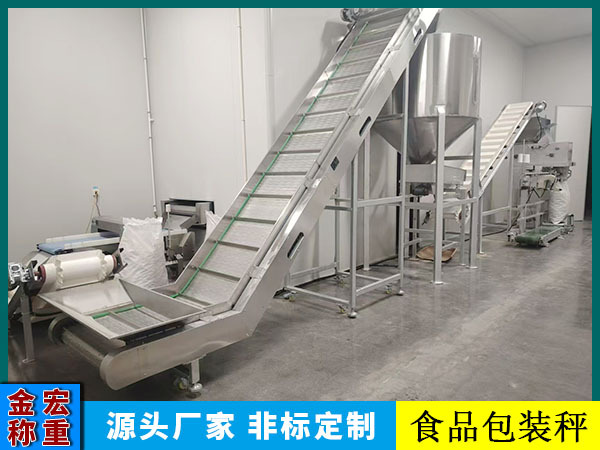 食品包装秤生产线