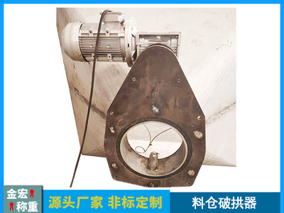 旋转拨料器