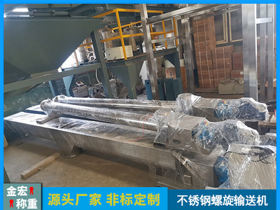 不锈钢螺旋输送机