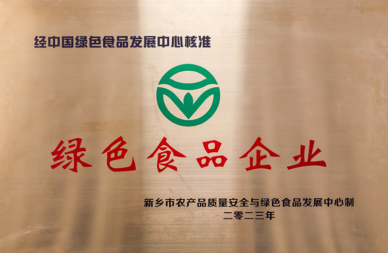 绿色食品企业