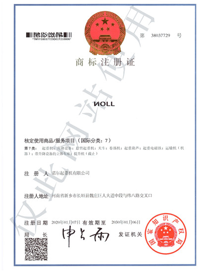 商标注册证
