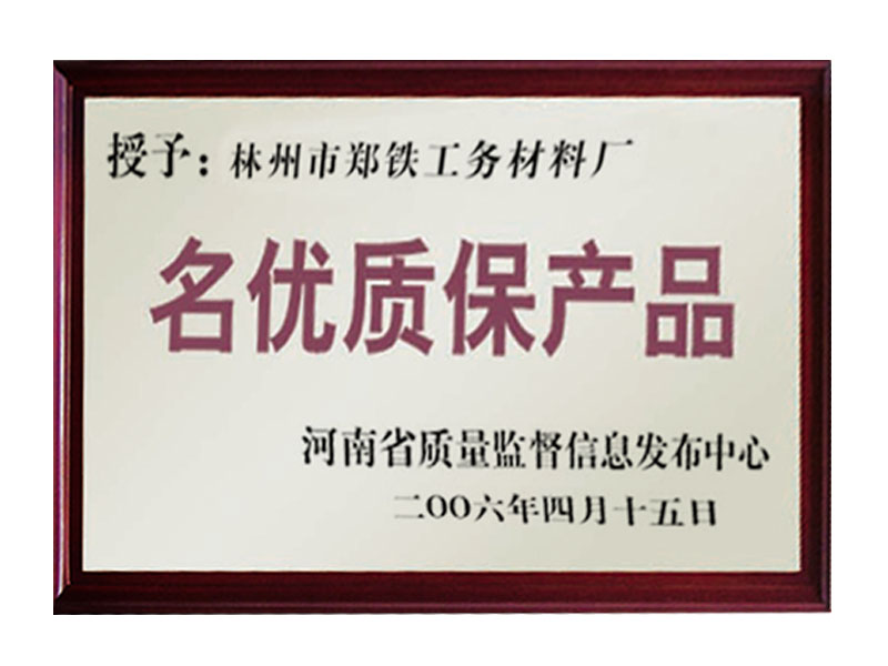 资质荣誉