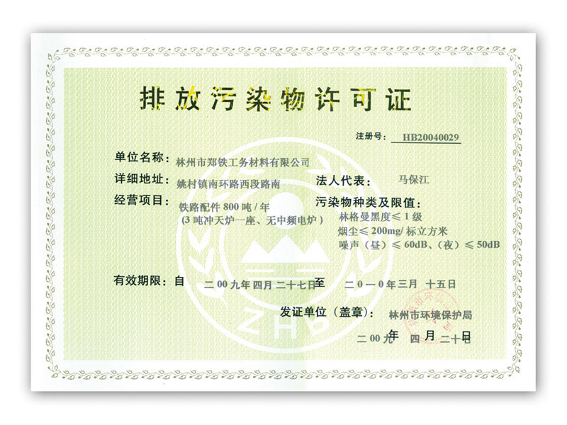 资质荣誉