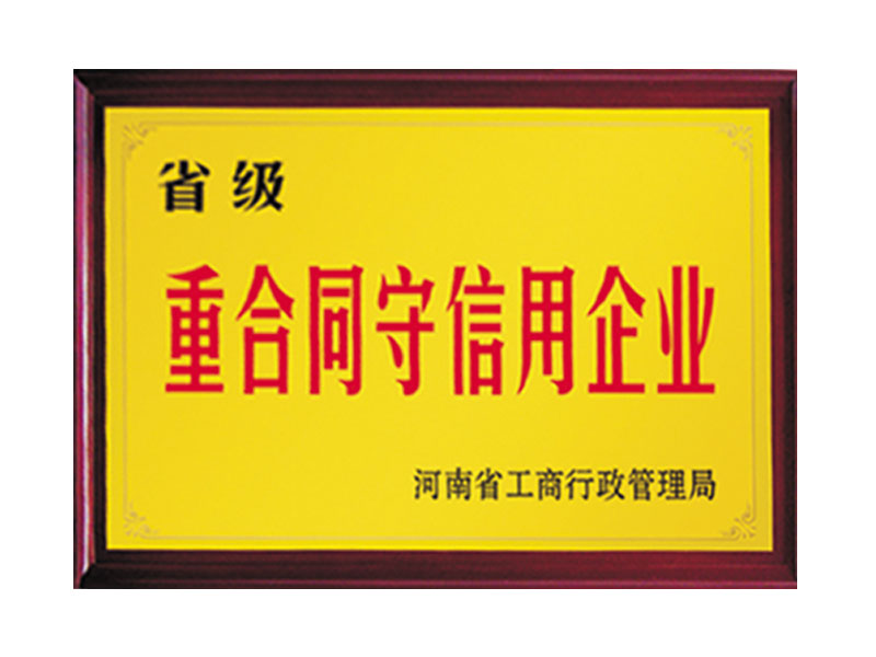 资质荣誉