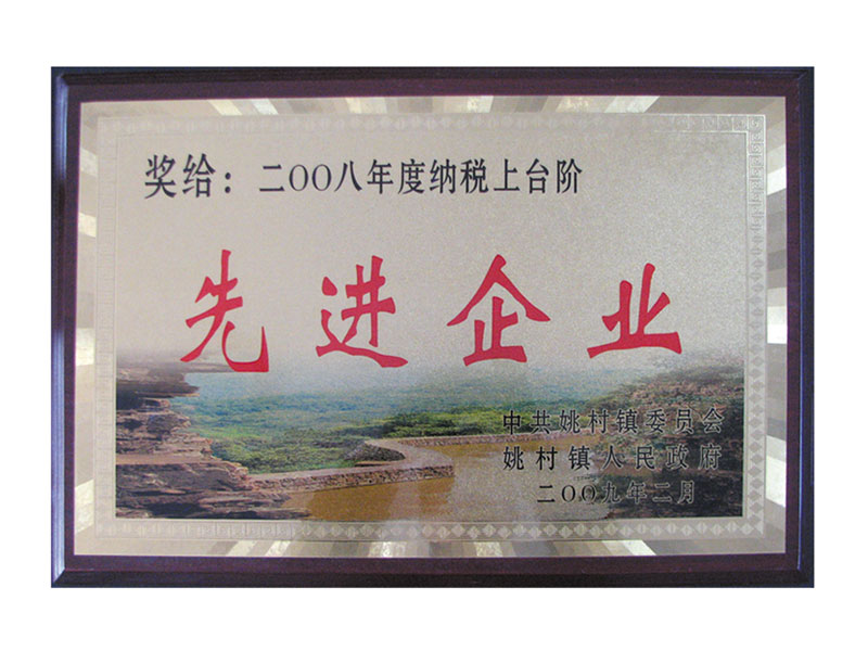 资质荣誉