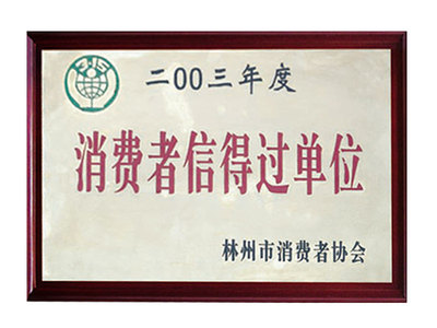 资质荣誉