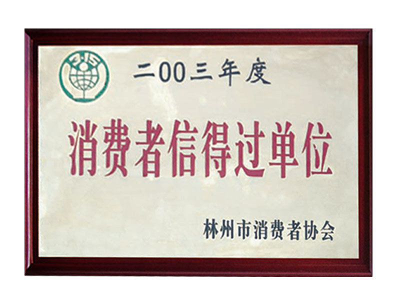 资质荣誉