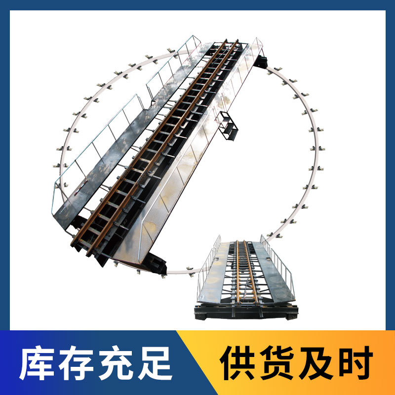 机车调头转盘