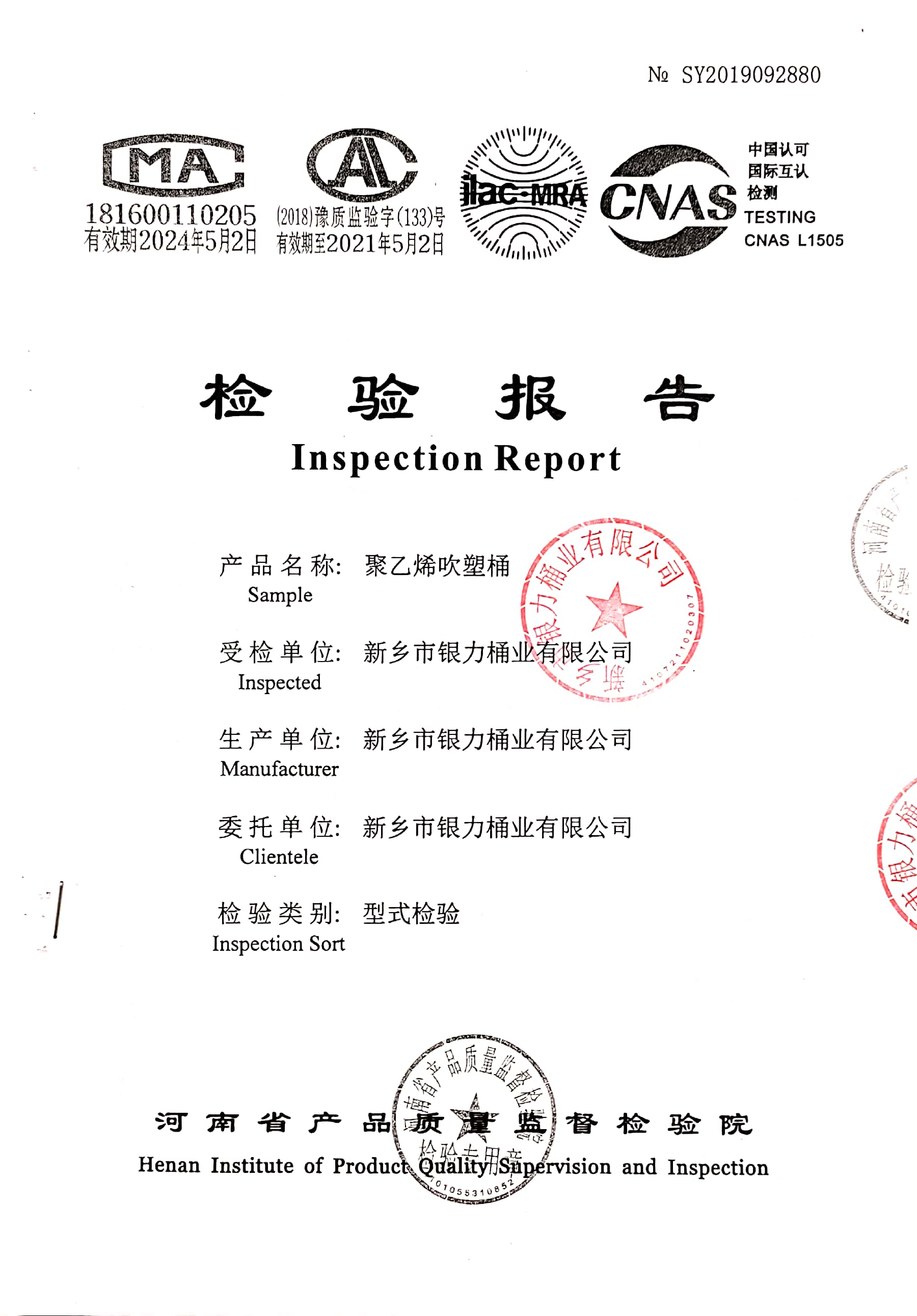 资质荣誉