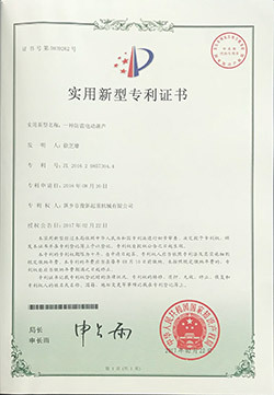 一种防震电动葫芦证书