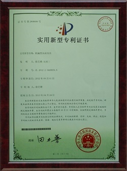 机械型夹砖吊具证书