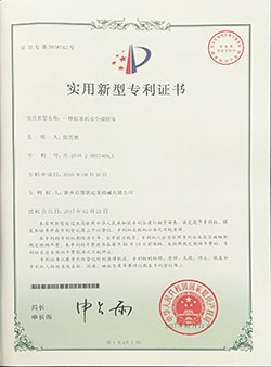 一种起重机安全操控室证书