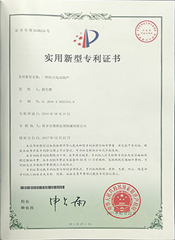 防尘电动葫芦证书