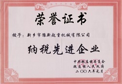 纳税企业