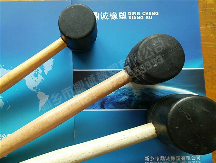 橡胶锤