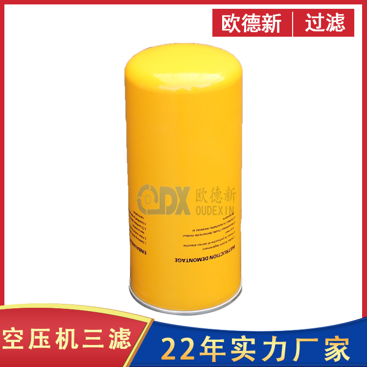 空压机油滤的主要作用