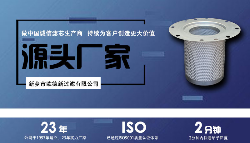 登福空壓機(jī)油氣分離濾芯廠家