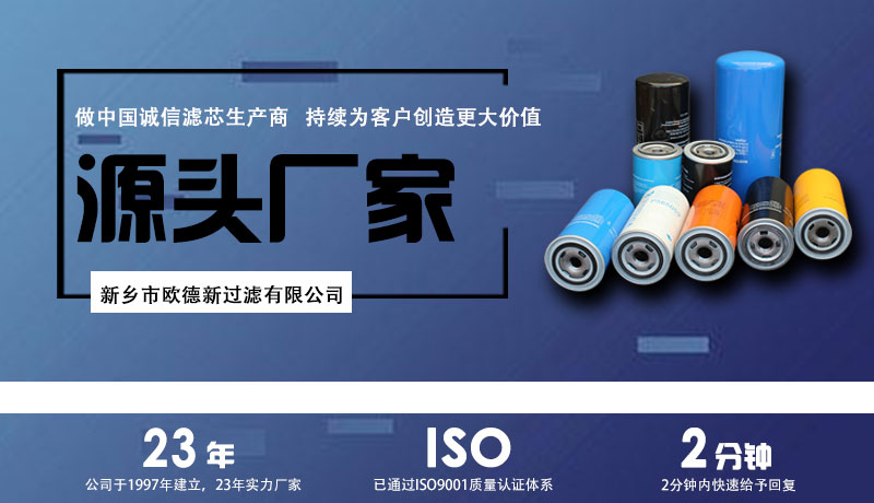 復(fù)盛空壓機機油濾芯