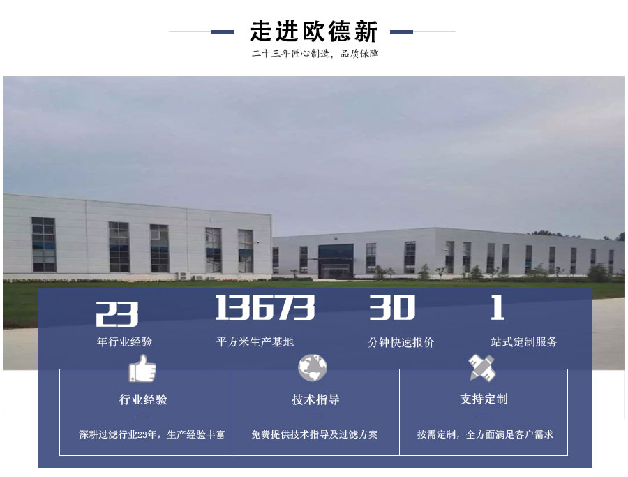 歐德新