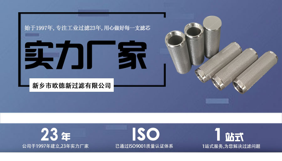 機(jī)械設(shè)備濾筒