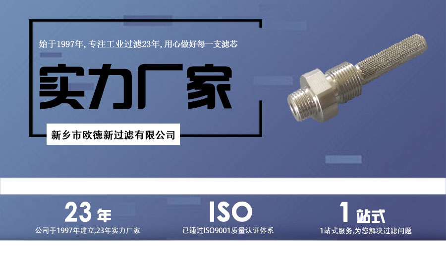 氣體探測(cè)報(bào)警器濾網(wǎng)