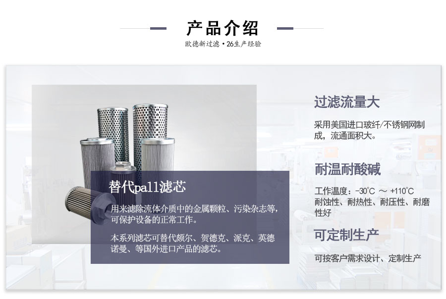pall滤芯.jpg