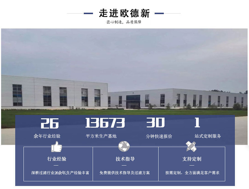 关于欧德新