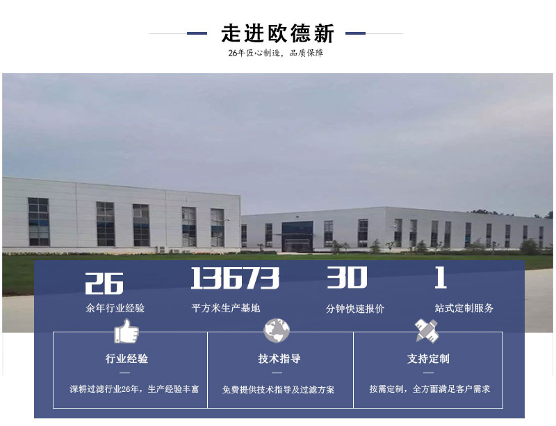 關(guān)于歐德新