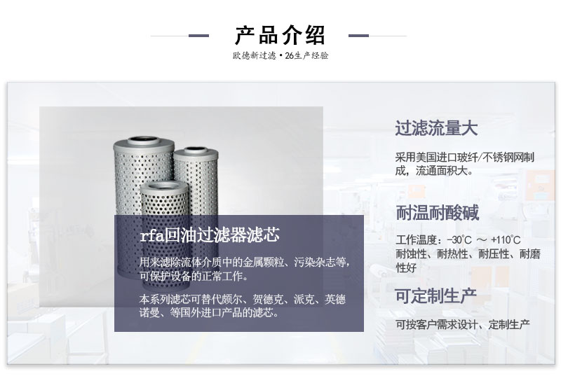 rfa回油过滤器滤芯.jpg