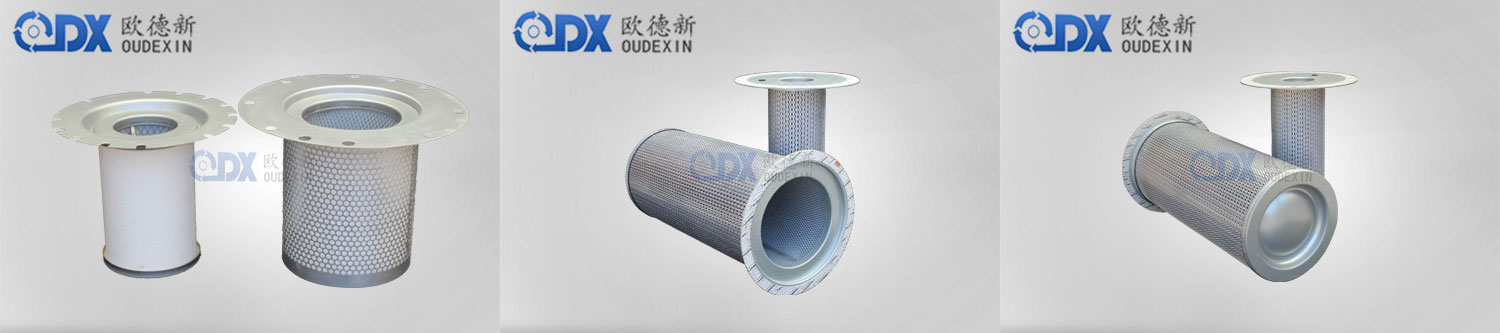 空壓機油氣分離濾芯