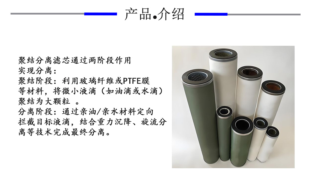 聚结1.jpg