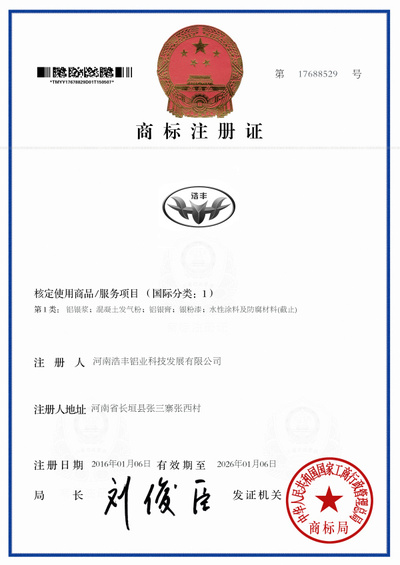商标注册证