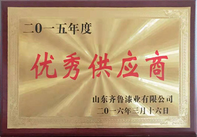 资质证书
