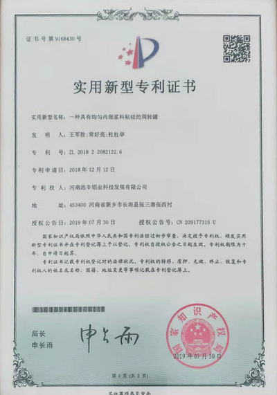 一种具有均匀内部浆料粘结的周转罐