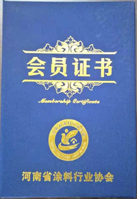 会员证书