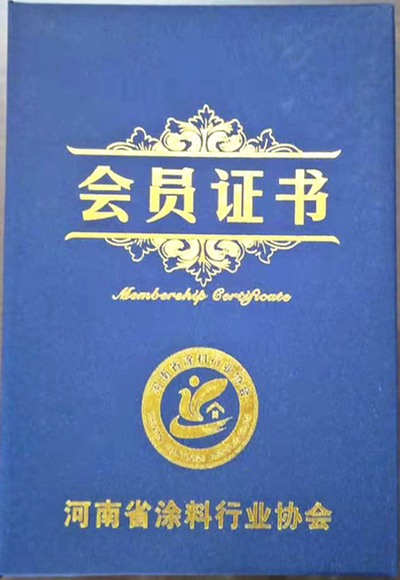 会员证书