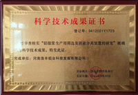 科学技术成果