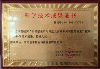 科学技术成果