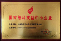 科技型中小企业