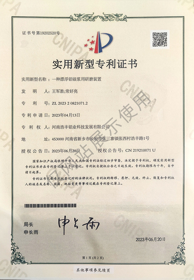 一种漂浮铝银浆用研磨装置