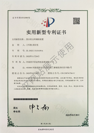 捏合机出料辅助装置